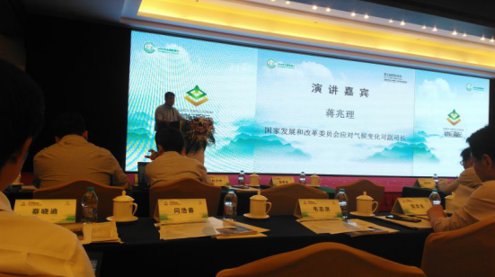 仟億達831999應邀參加第七屆地壇論壇，為全國碳交易市場建設(shè)建言獻策