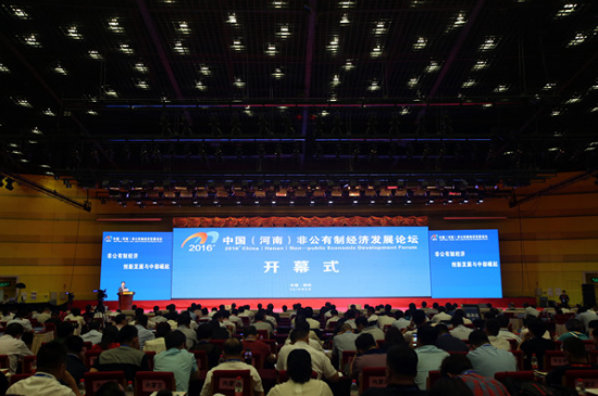 仟億達831999應邀參加2016中國（河南）非公經(jīng)濟論壇，取得豐碩成果