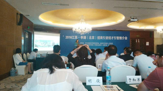 有名企業(yè)仟億達831999應(yīng)邀走進江蘇亭湖，并跟蹤洽談多個項目