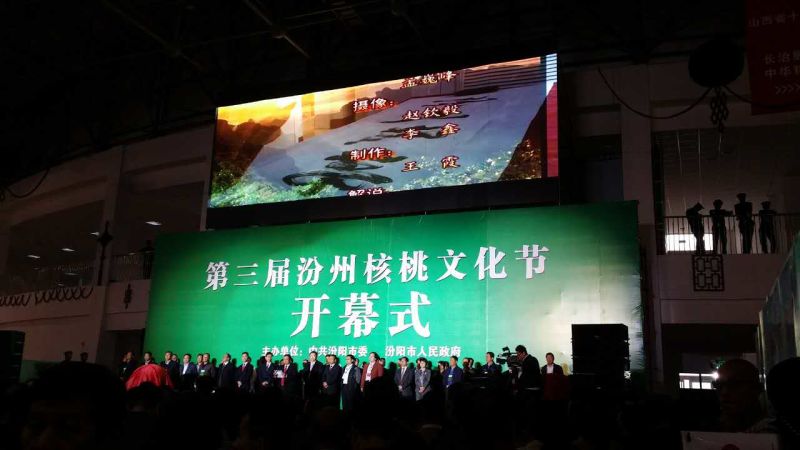 仟億達(dá)（證券代碼831999）應(yīng)邀參加第三屆汾州核桃文化節(jié)開幕，并與山西汾陽市人民政府簽署戰(zhàn)略合作框架協(xié)議。