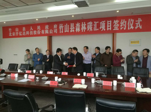 仟億達林業(yè)碳匯項目遍地開花，又與湖北竹山縣達成合作！