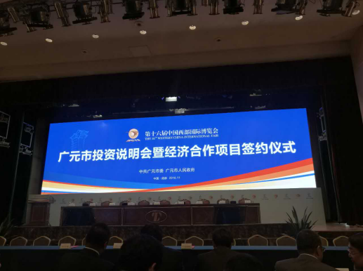 仟億達（831999）與四川省廣元市蒼溪縣人民政府、市天然氣綜合利用工業(yè)園區(qū)管委會簽訂天然氣分布式能源站建設(shè)項目