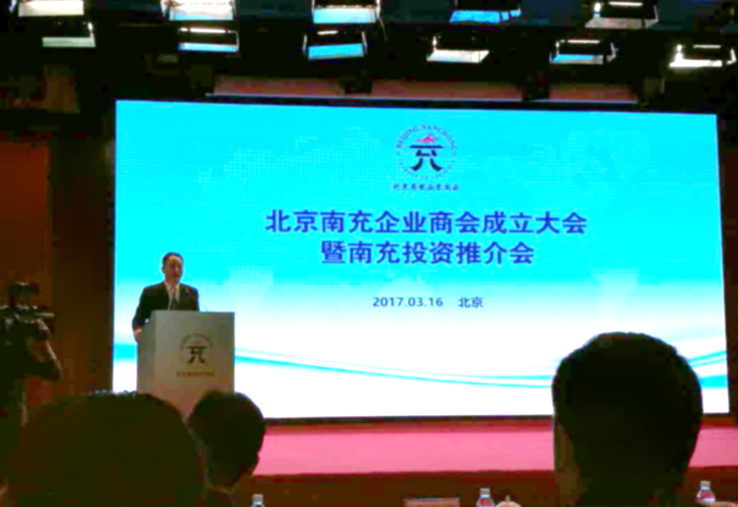 仟億達(dá)集團(tuán)董事長鄭兩斌受邀參加此次會(huì)議。