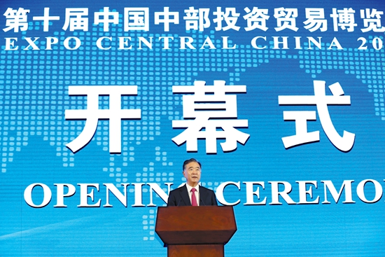 中共 政治局委員、國(guó)務(wù)院副總理汪洋發(fā)表主旨演講并宣布開幕