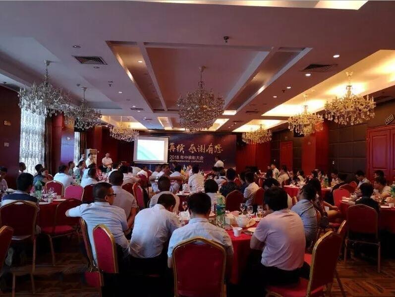 輝煌再續(xù)，感謝有您，仟億達集團2018年中總結會圓滿結束