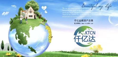 仟億達(dá)林業(yè)碳匯，為地球“減負(fù)”實(shí)現(xiàn)碳發(fā)展