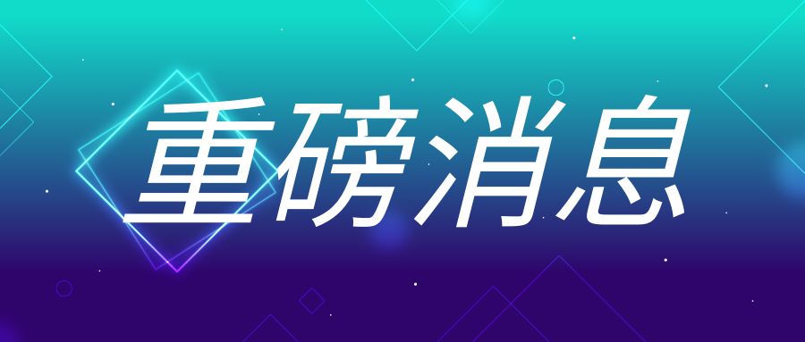 重磅！國家發(fā)改委等部門發(fā)布促進民營經(jīng)濟發(fā)展28條舉措！