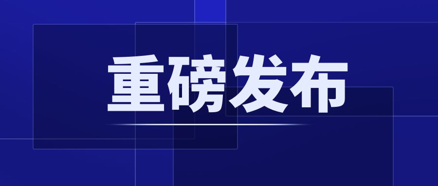 重磅！CCER配套制度正式發(fā)布：《溫室氣體自愿減排項(xiàng)目設(shè)計(jì)與實(shí)施指南》《注冊(cè)登記規(guī)則》《交易和結(jié)算規(guī)則》