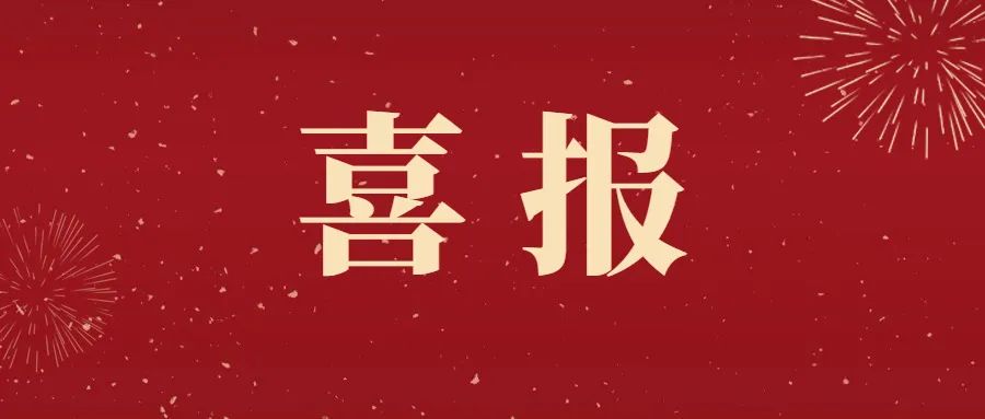 喜報(bào)丨仟億達(dá)集團(tuán)玉昆煤氣發(fā)電項(xiàng)目100MW機(jī)組成功并網(wǎng)發(fā)電！